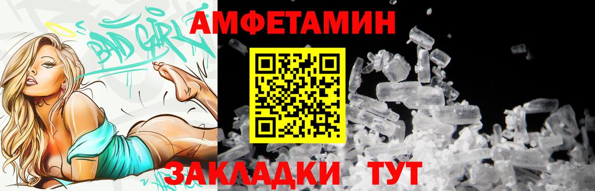 Amphetamine VHQ Мариинск