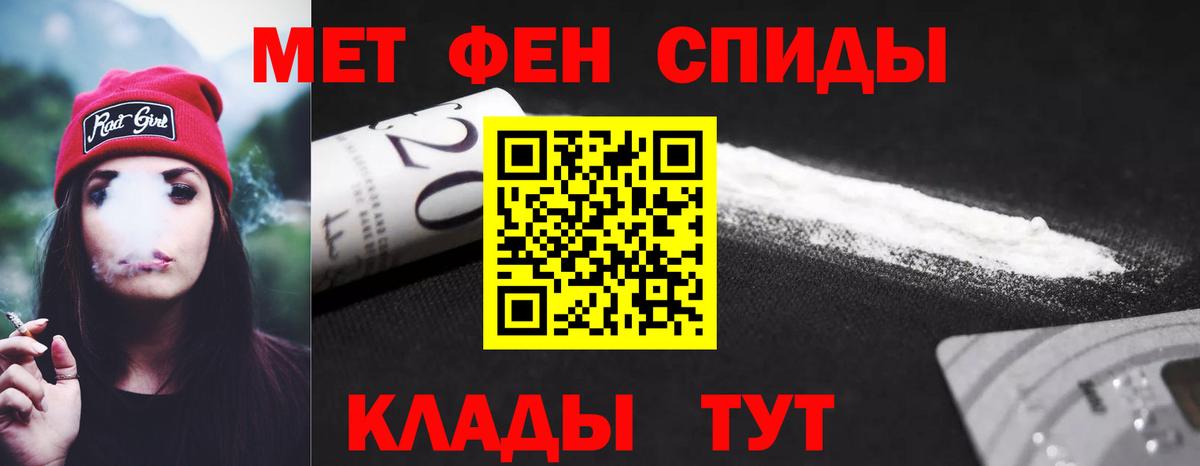 АМФЕТАМИН Premium  Вход с VPN  АМФЕТАМИН  Мариинск 