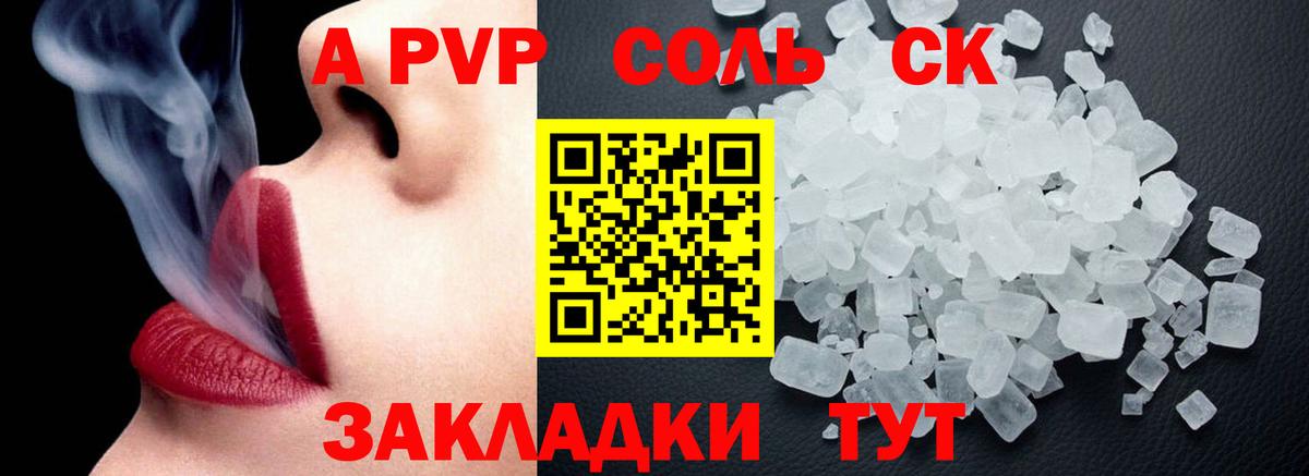 A-PVP кристаллы  A-PVP мука  Вход с VPN  где можно купить наркотик  Мариинск 