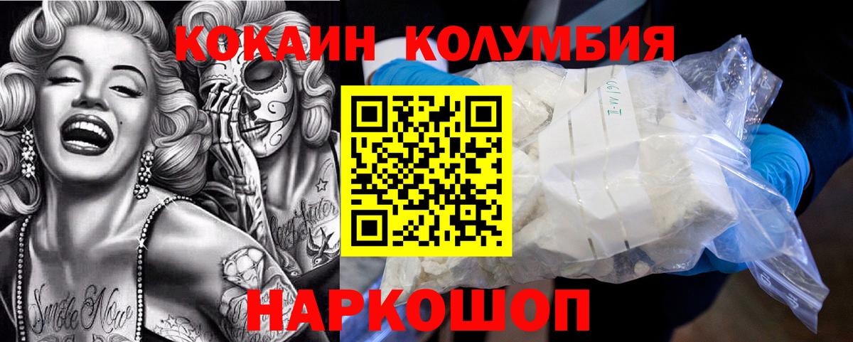 Кокаин VHQ  Вход с VPN  купить наркотик  Мариинск 