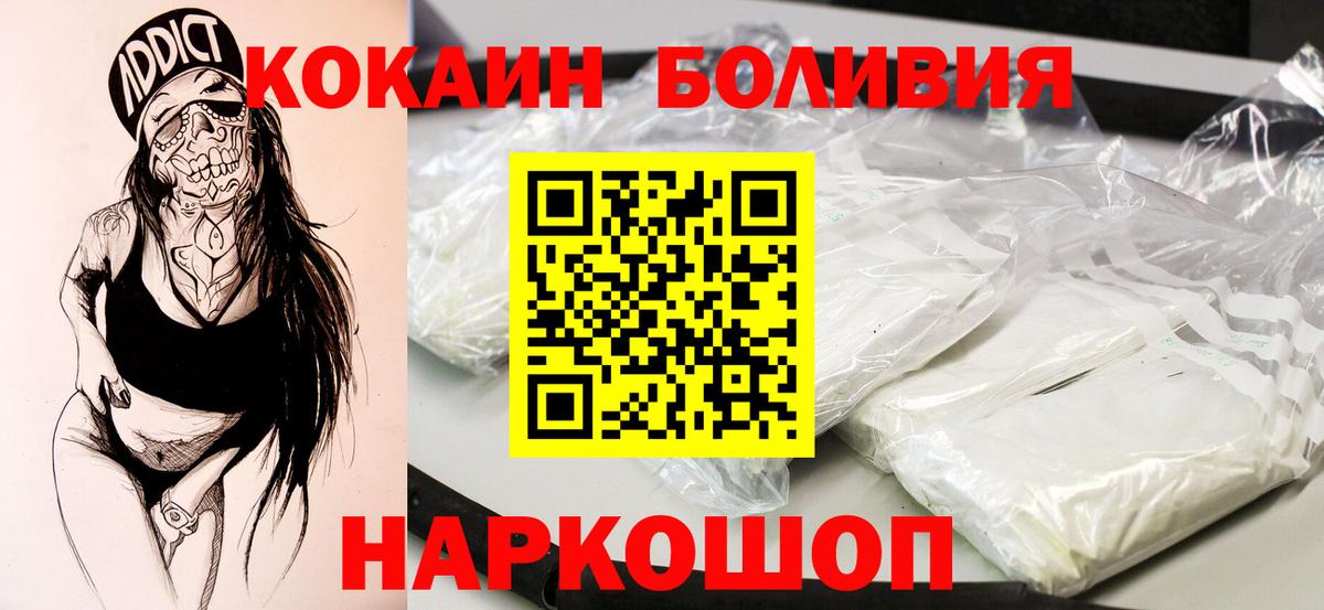 Cocaine 98% Мариинск