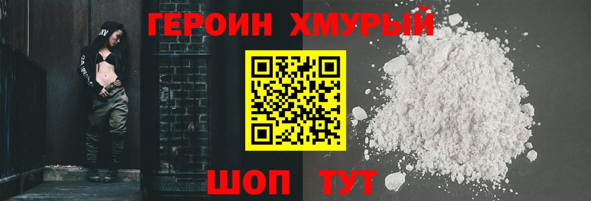 Героин  Вход с VPN  Мариинск  ГЕРОИН гречка 