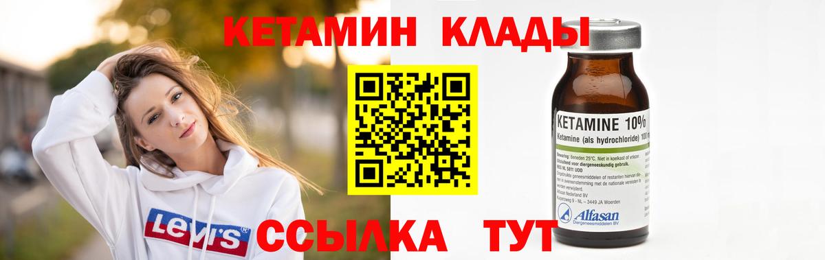 КЕТАМИН ketamine  мориарти телеграм  Мариинск  КЕТАМИН VHQ  Вход с VPN 