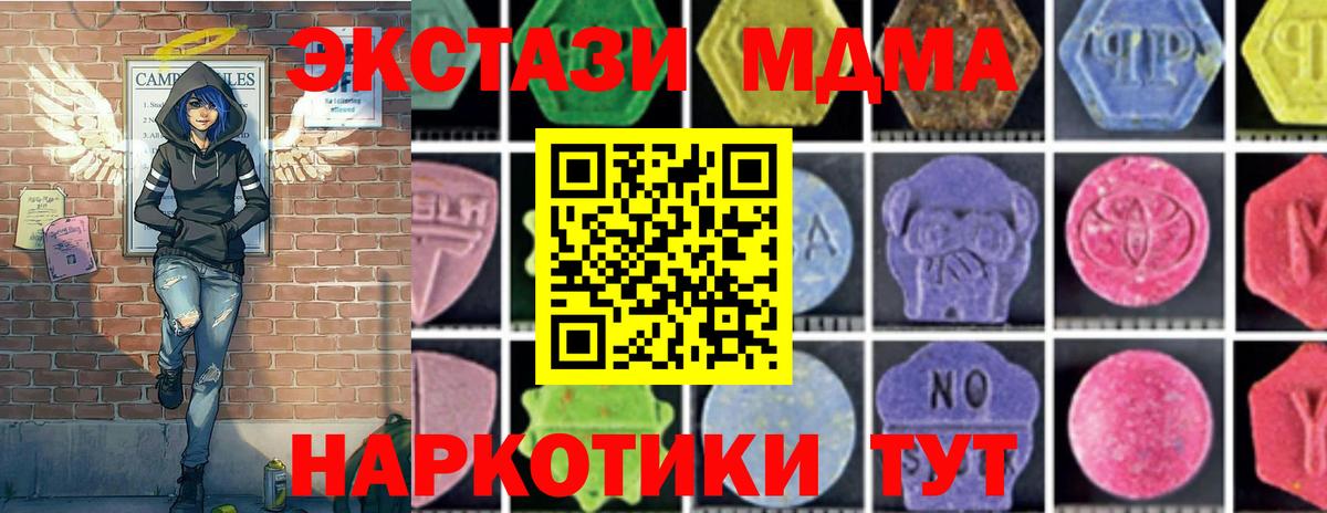 Мариинск  МДМА VHQ  МДМА Molly  Вход с VPN 