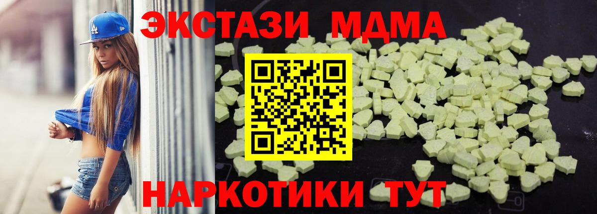 MDMA Molly Мариинск