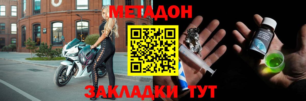 Мариинск  МЕТАДОН methadone  Метадон VHQ  Вход с VPN 