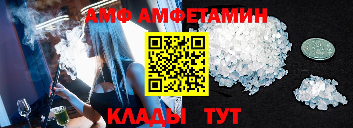 МЕТАМФЕТАМИН винт  МЕТАМФЕТАМИН винт  Первитин  Вход с VPN  Мариинск 