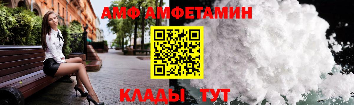 Метамфетамин винт Мариинск