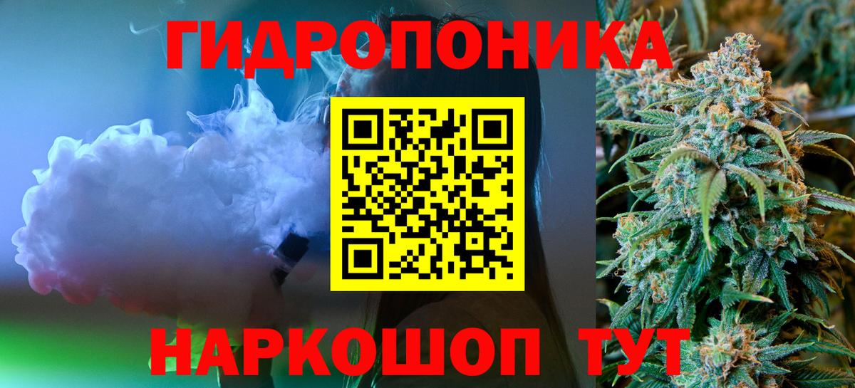МАРИХУАНА ГИДРОПОН Мариинск